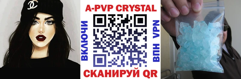 A-PVP кристаллы Остров