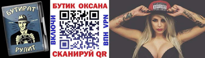 где найти наркотики Остров Бутират Butirat