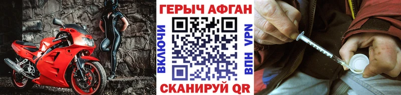 ГЕРОИН афганец Остров